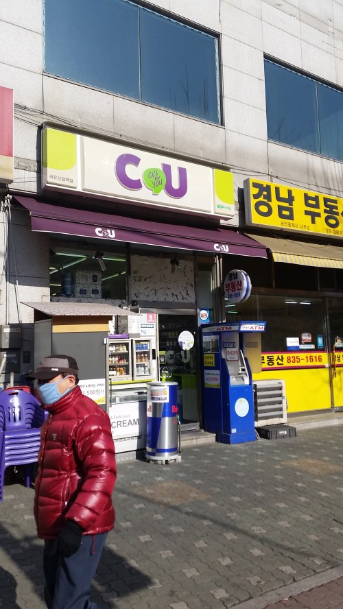 CU Convenience Store
