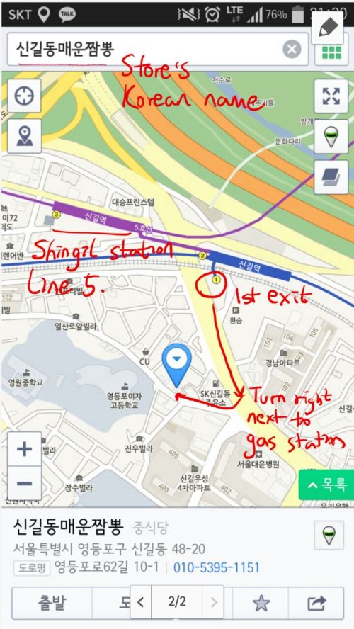 For a visual guide with more details, go to the end of this post! :) This is a very brief map we used.