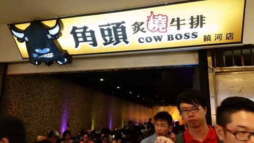 Cow Boss